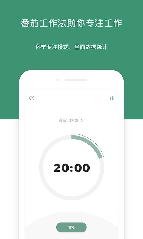 闪点清单官方版截图1